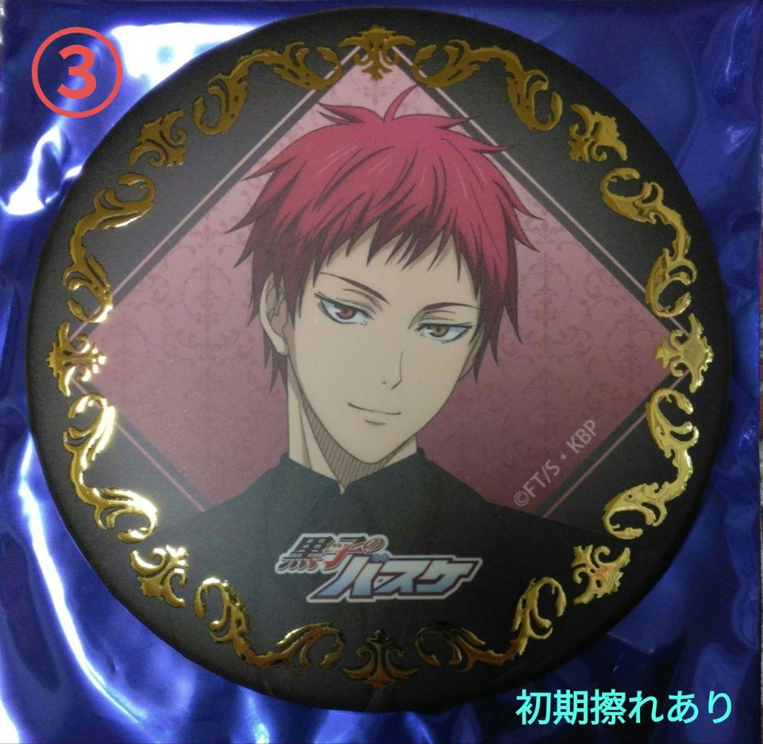 黒子のバスケ　缶バッジセット　赤司征十郎