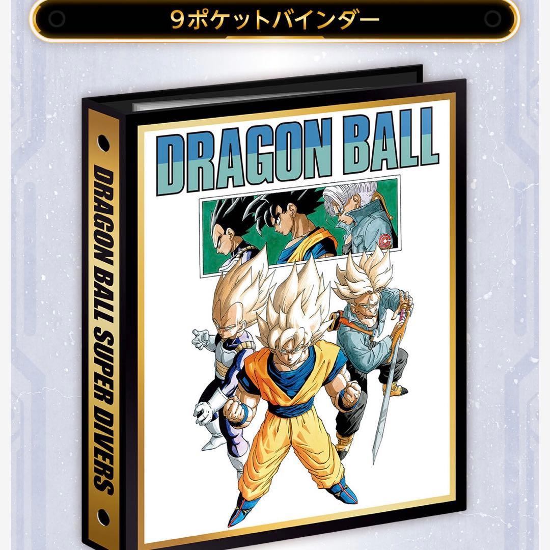 ドラゴンボールスーパーダイバーズ　カード　９ポケットバインダー　新規カード　７種