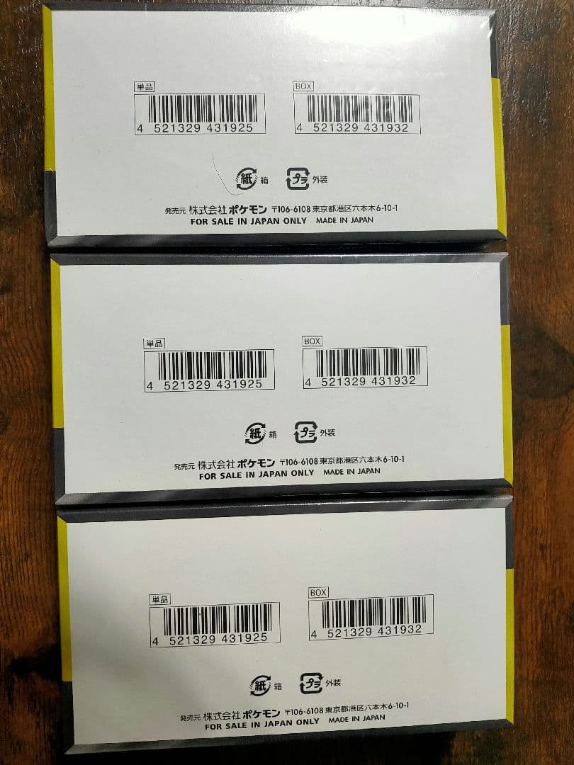 ポケモンカードゲーム 　ハイクラスパック MEGAドリームex 3BOX