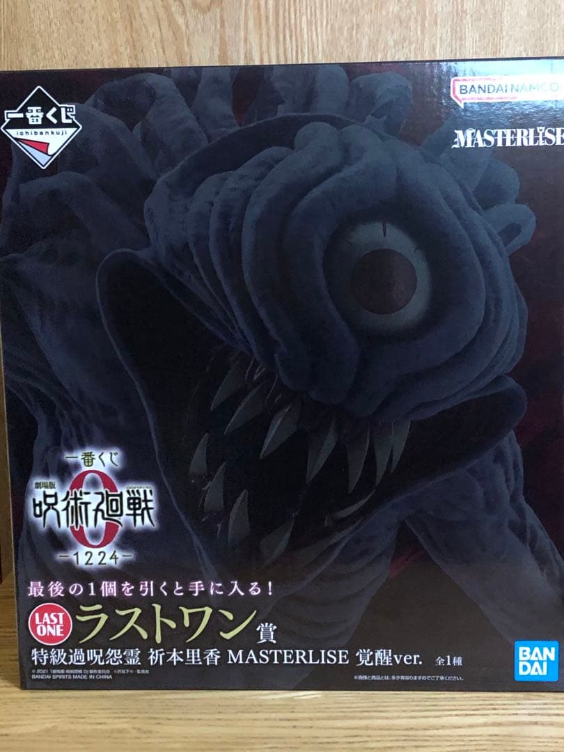 一番くじ 呪術廻戦0 A賞 B賞 ラストワン賞 フィギュア3点セット 新品未開封