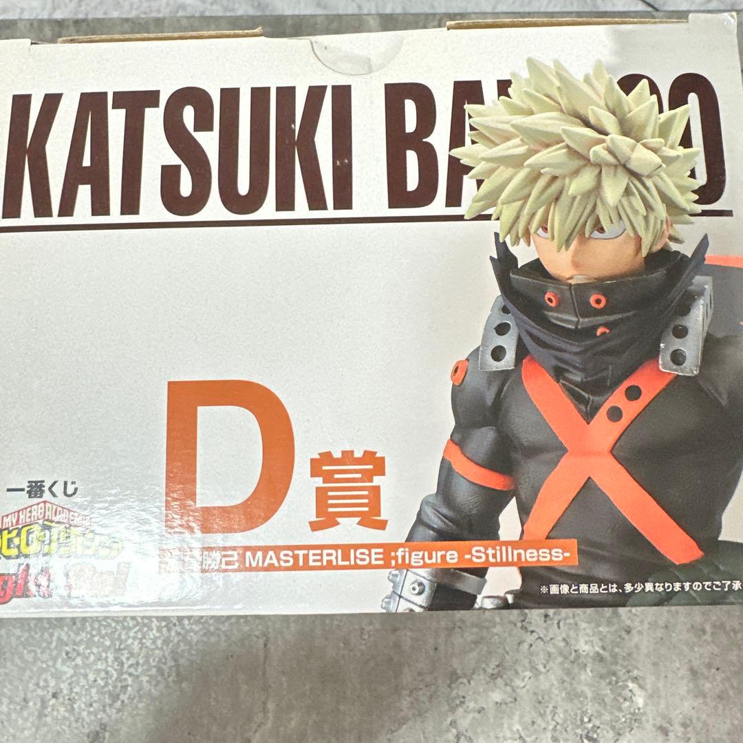 一番くじ 僕のヒーローアカデミア Fight On! 爆豪勝己