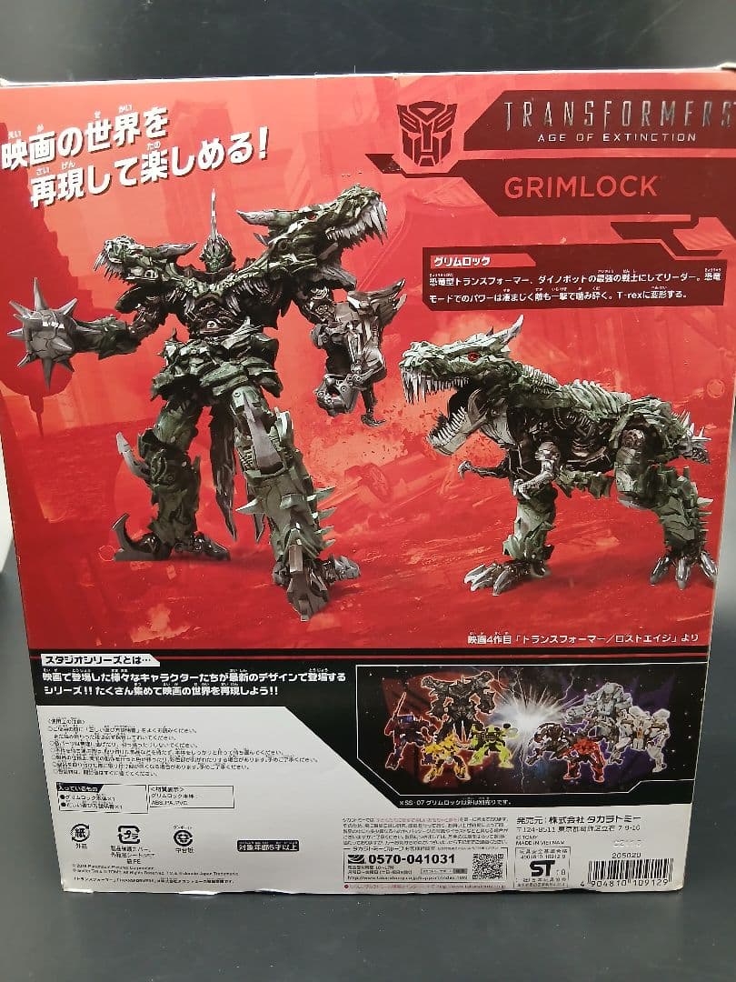 トランスフォーマー SS-07 グリムロック フィギュア