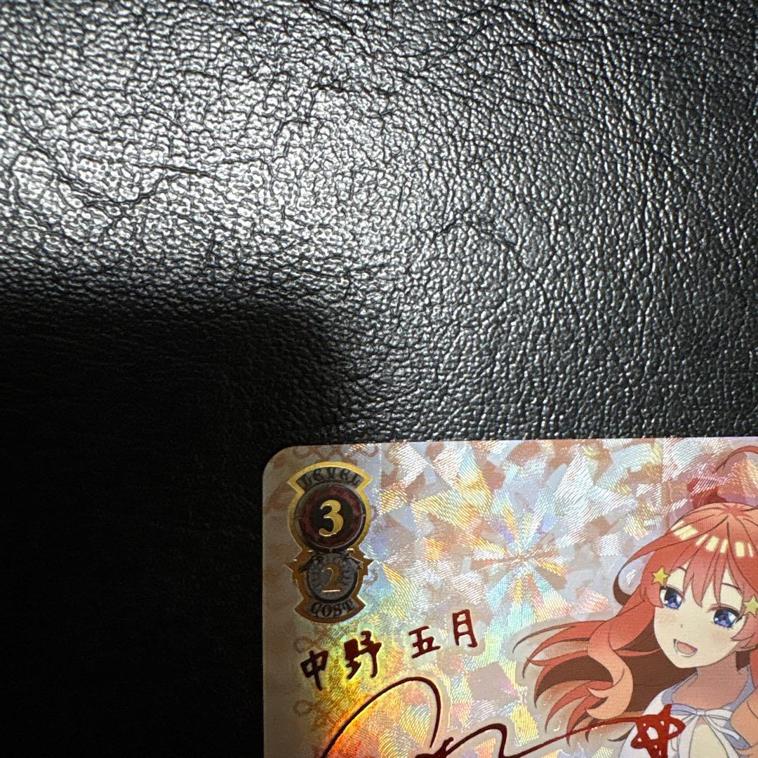 WS 気づけた想い 中野五月 SSP