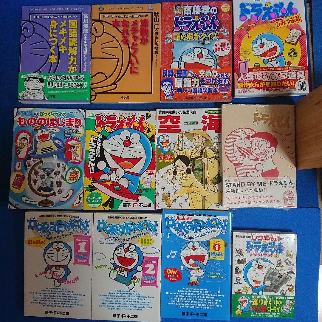 ⑫3 ドラえもん 科学ワールド・社会ワールド 学習シリーズ 他