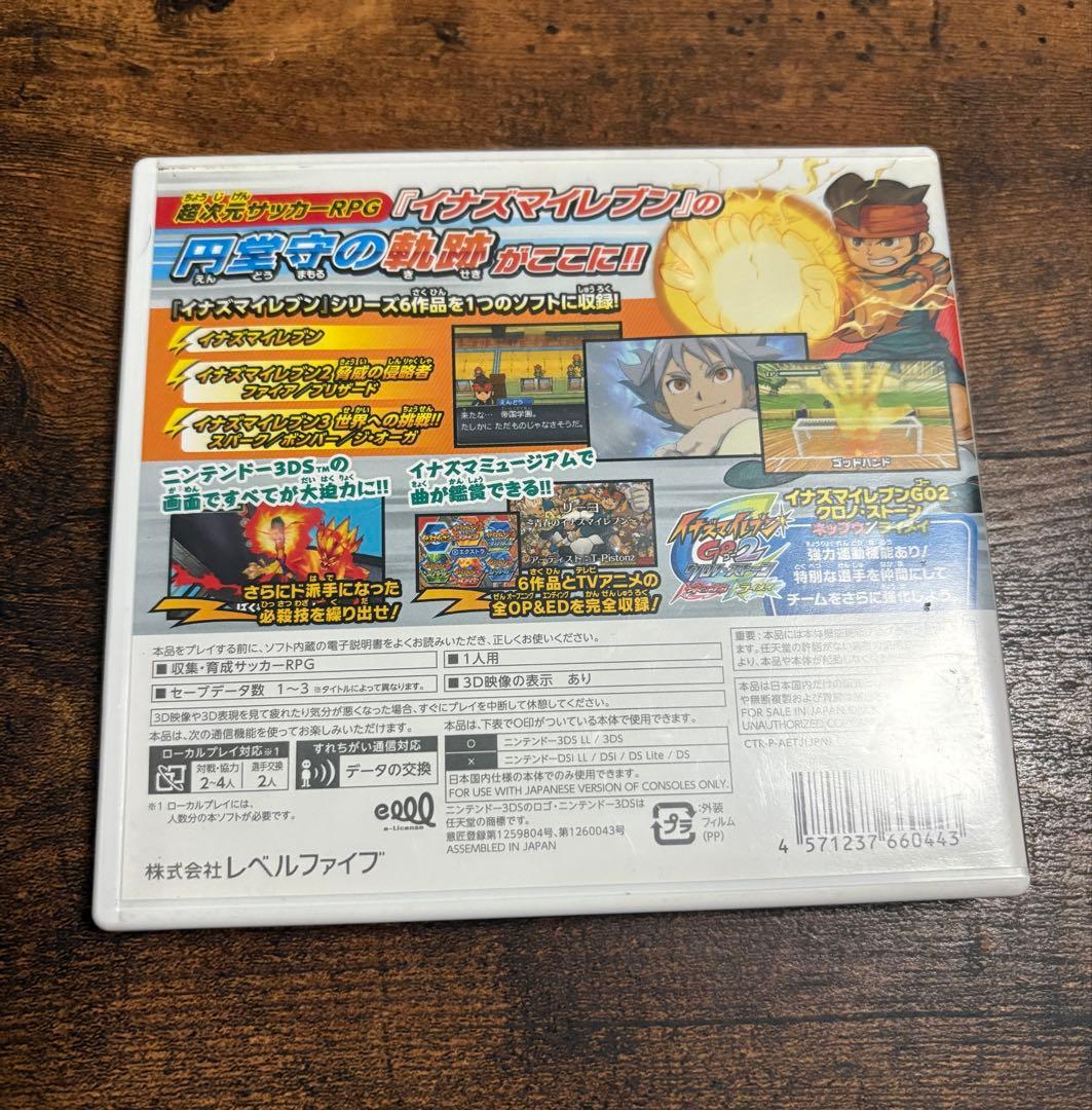 イナイレ　円堂守伝説　3DS ソフト