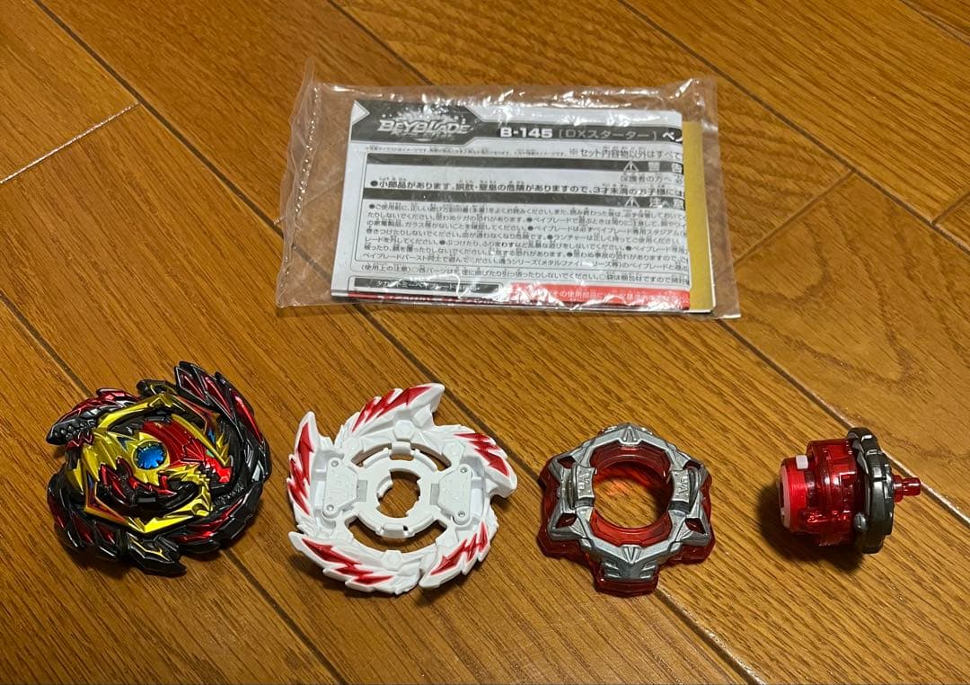 ベイブレードバースト まとめ売り ＋おまけ ランチャー付き