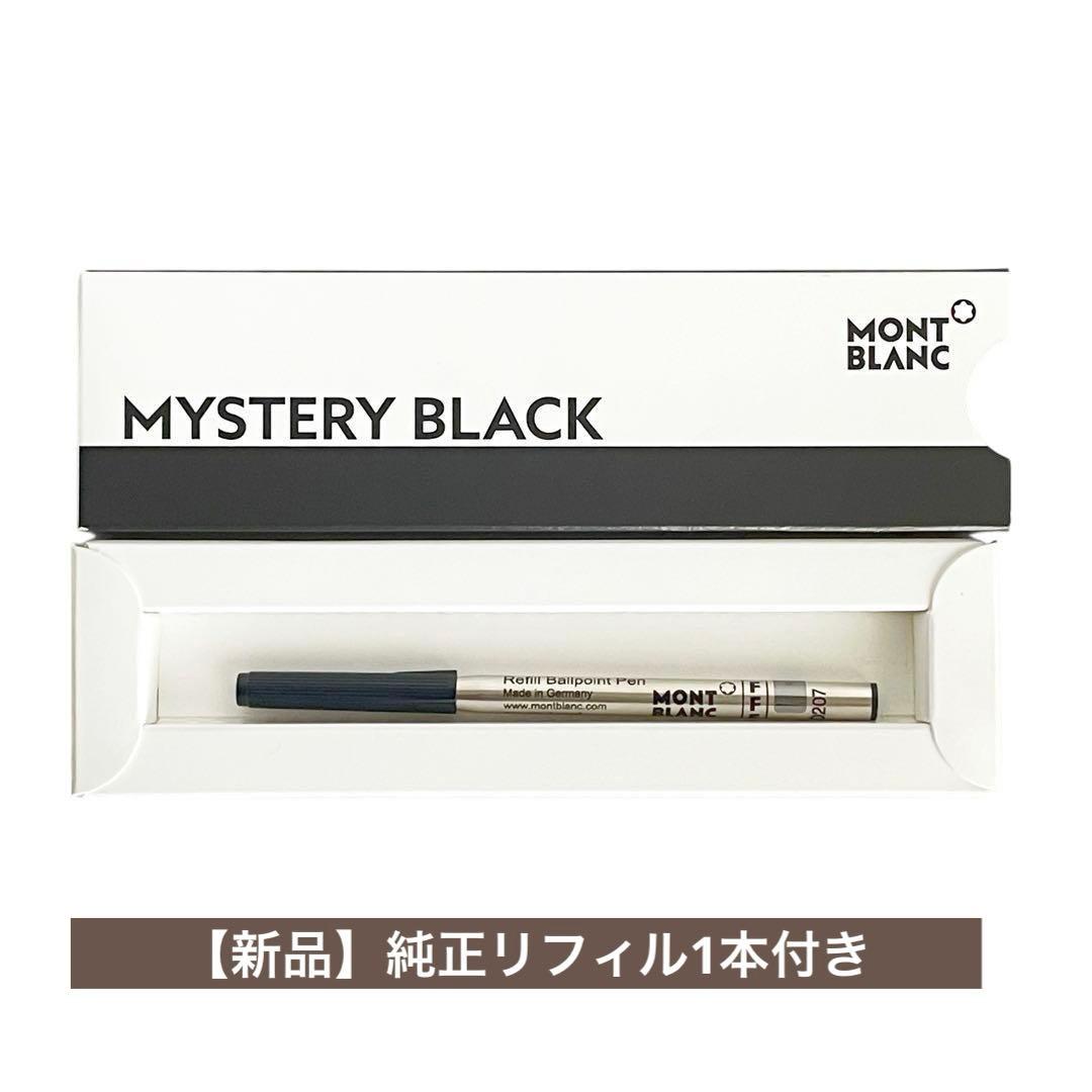 モンブラン ボールペン ノブレスオブリージュ ブルー 替芯付 箱付 説明書付