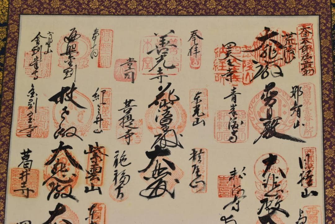 西国三十三ヶ所/西国三十三箇所霊場集印肉筆掛軸/御朱印/掛軸☆宝船☆AB-390