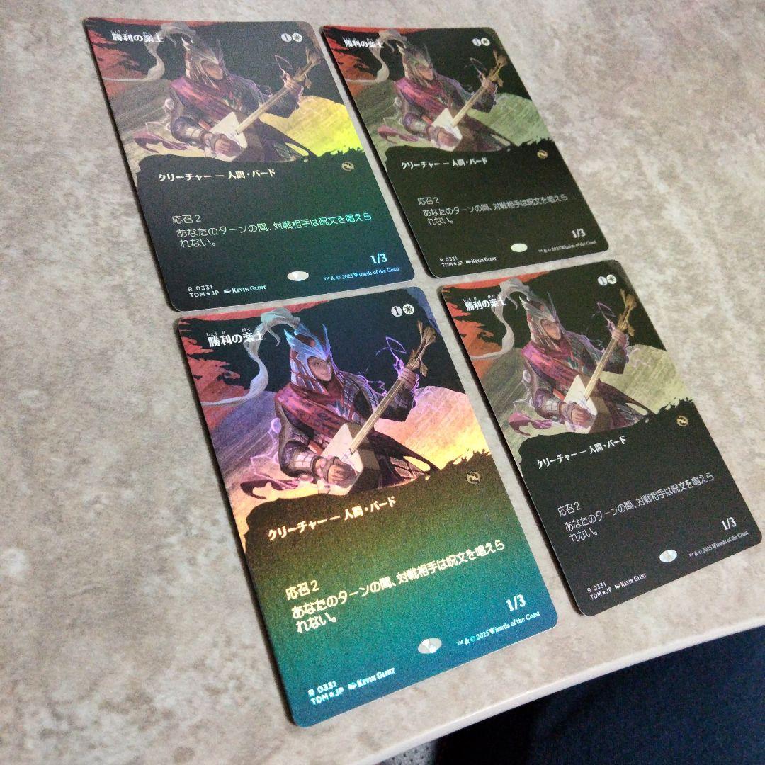 MTG　日本語版foil　勝利の楽士　４枚セット