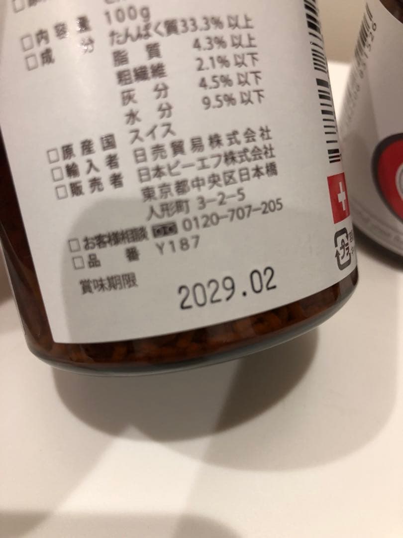 日本ビーエフ アニマストラス 顆粒100 100g × 2