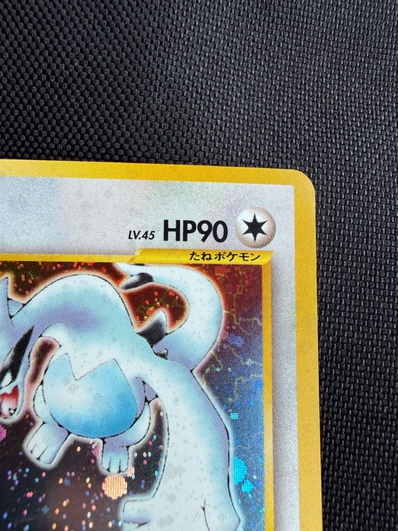 ルギア 旧裏　★ 拡張パック第1弾 金、銀、新世界へ…