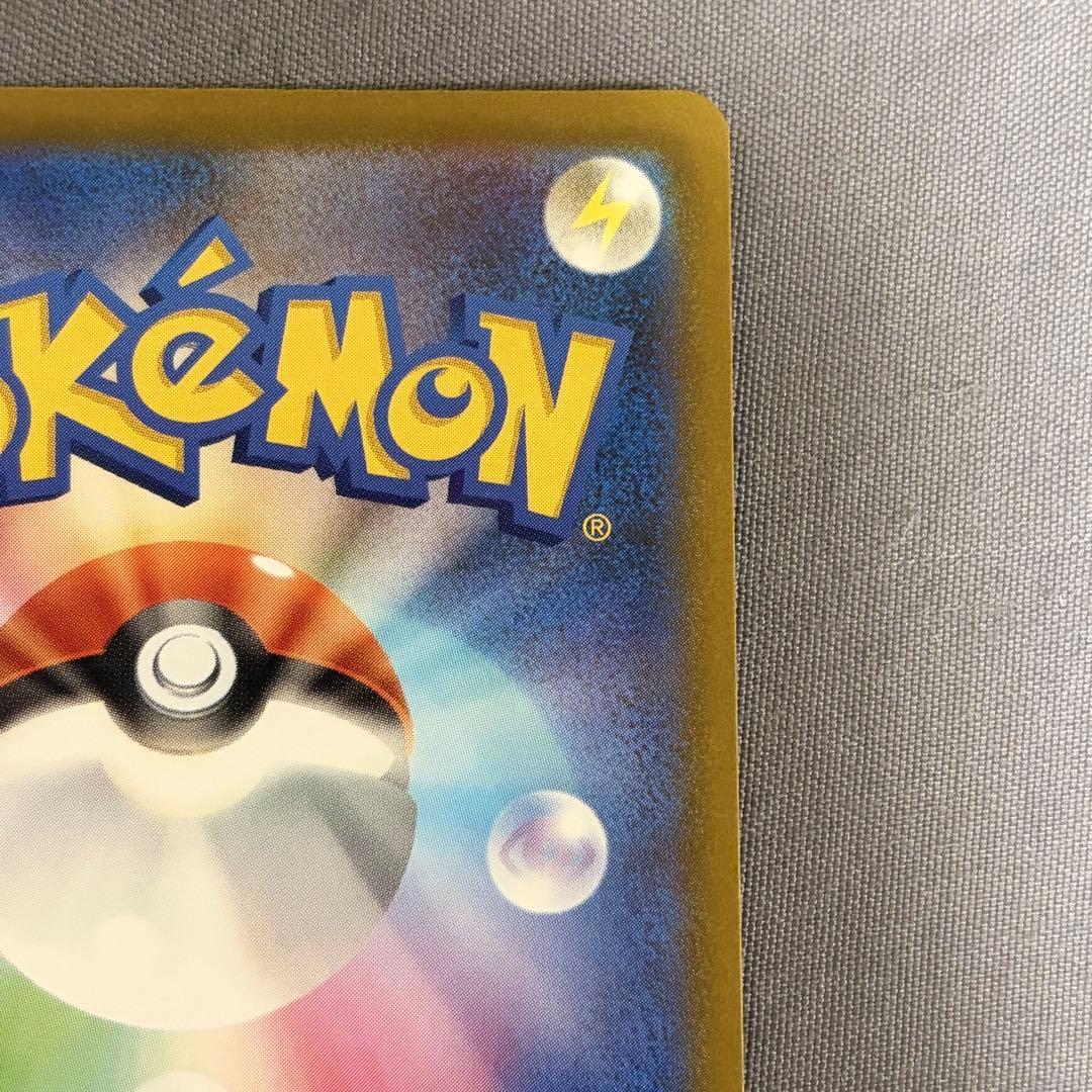 ピカチュウex　SAR　MEGAドリームex　メガドリームex　234/193