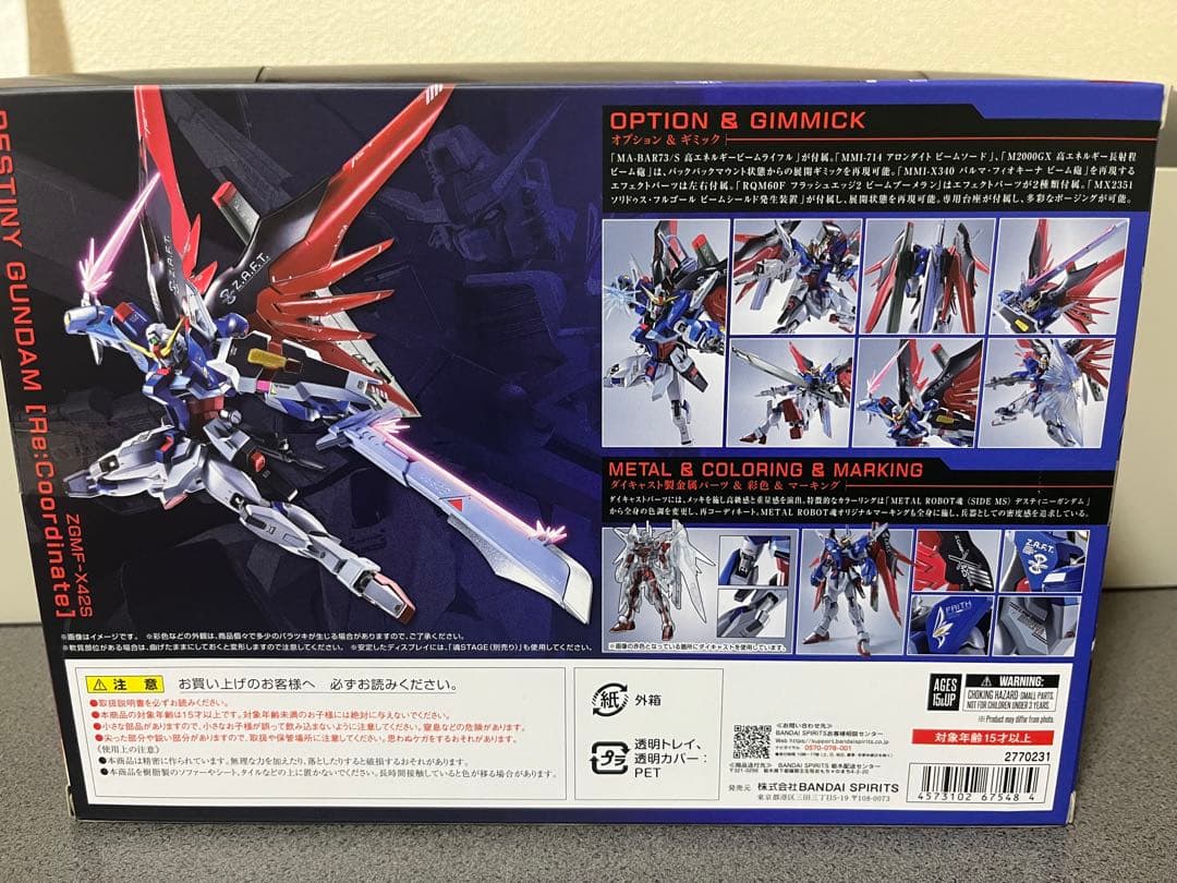 L ROBOT魂　デスティニーガンダム　レジェンドガンダム　光の翼セット