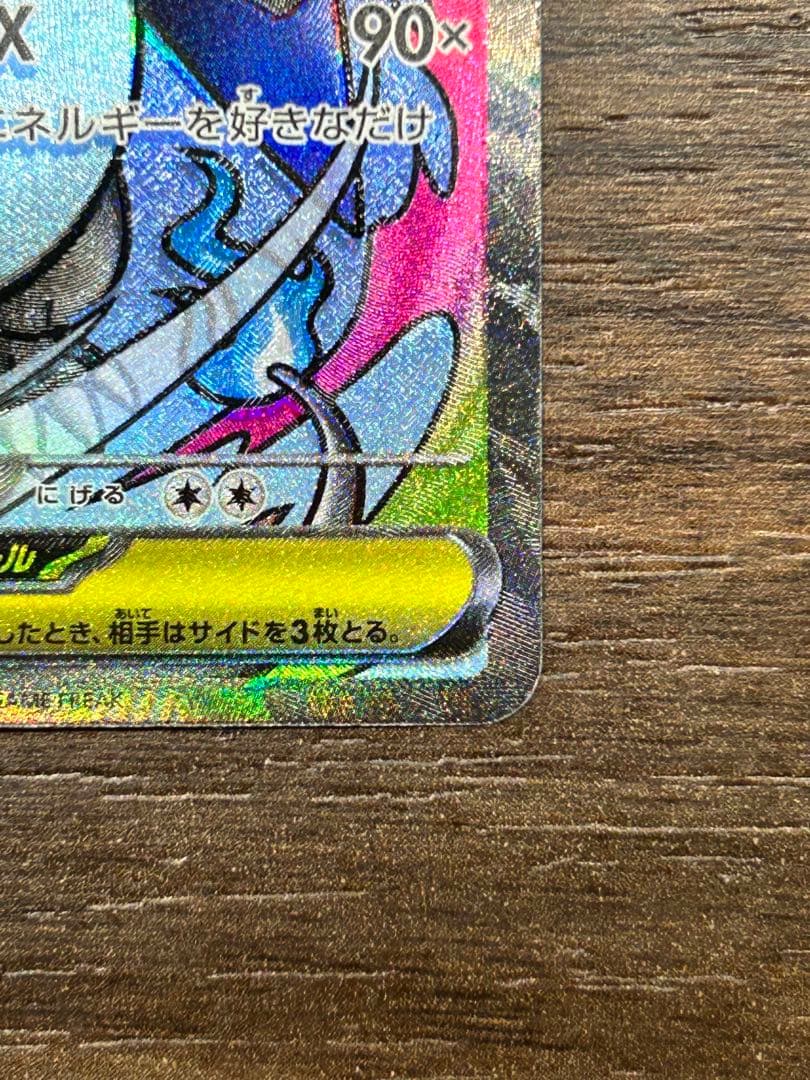 ポケモンカード メガリザードンex MA エラーカード　レリーフずれ　加工ずれ