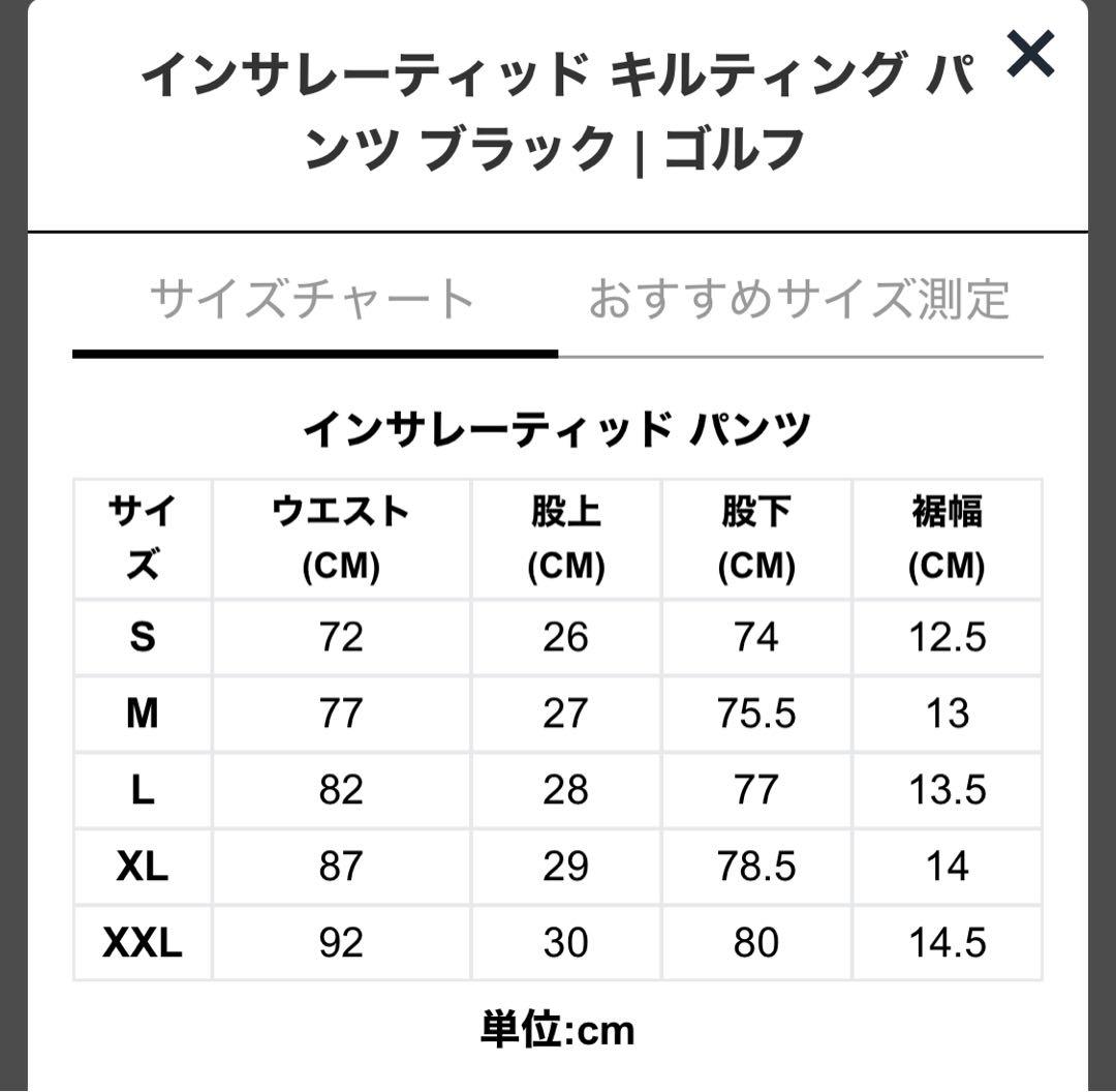 ニューエラゴルフ インサレーテッドキルティング セットアップ ブラック L