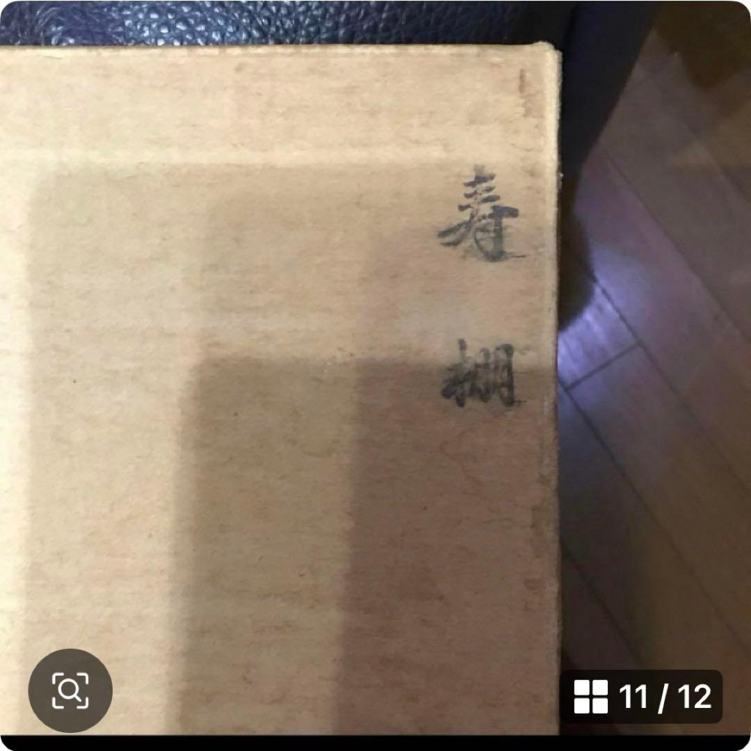 茶道具　寿棚　可映