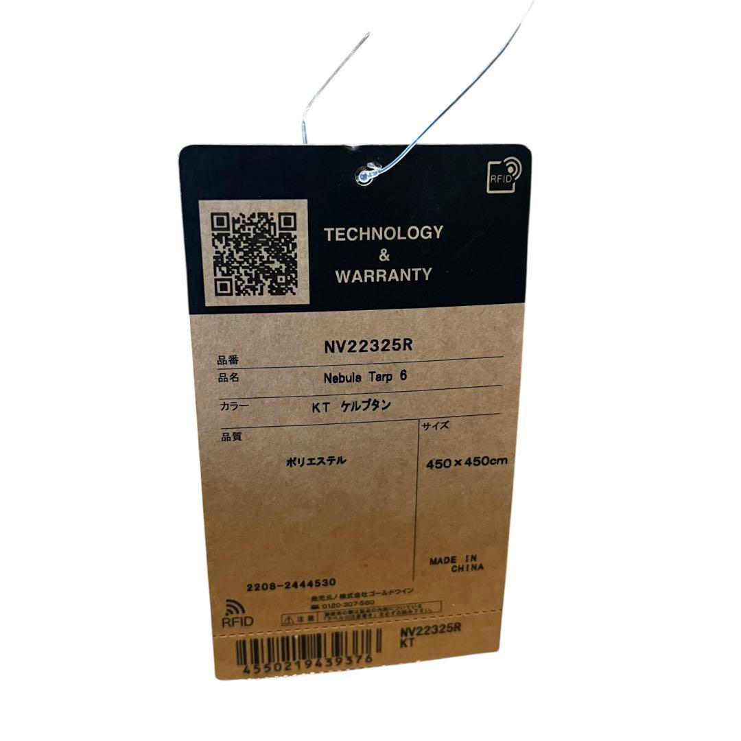 ノースフェイス ネブラタープ6 ケルプタン 限定カラー 新品未使用