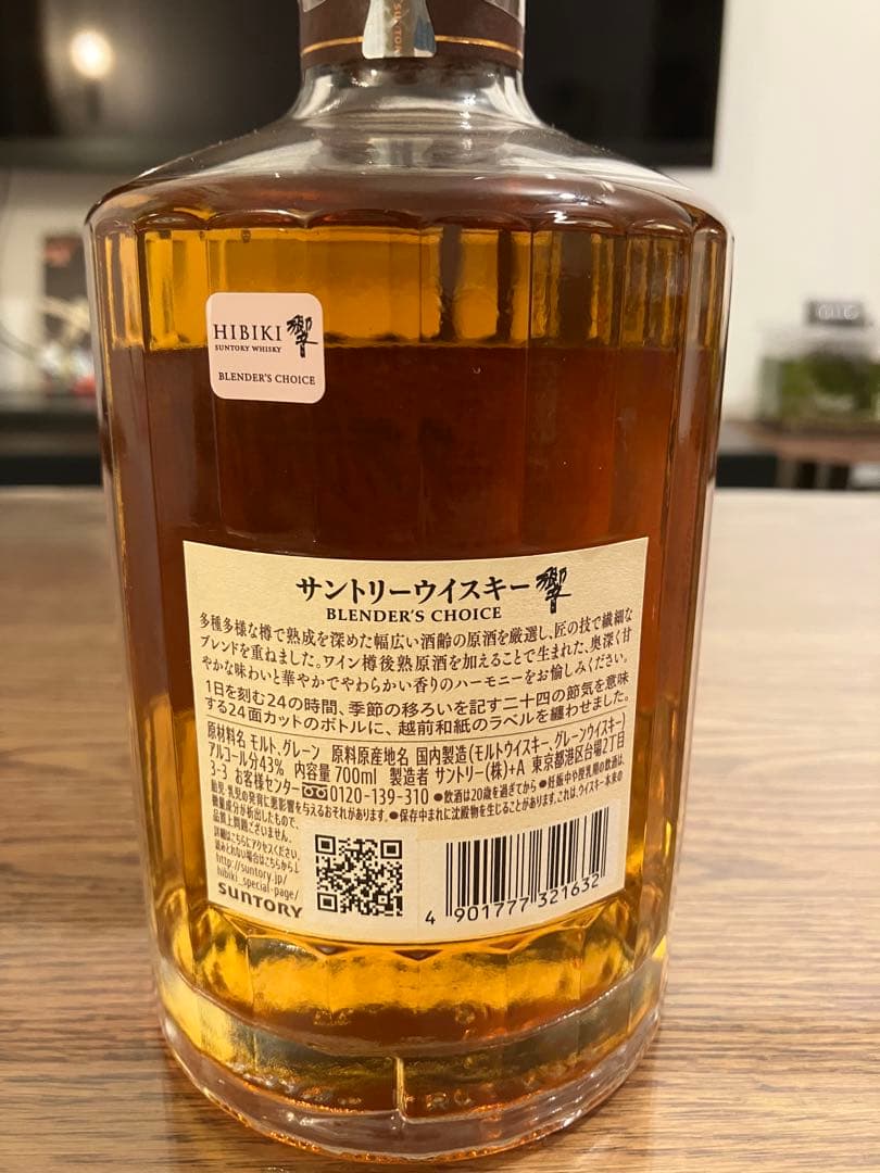 六*年様 サントリー 響 ブレンダーズチョイス