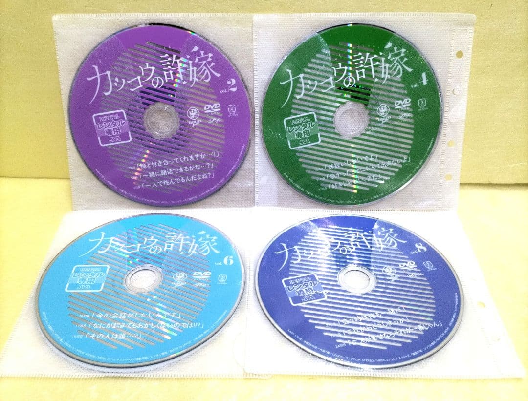 カッコウの花嫁　全8巻セット　レンタル落ち