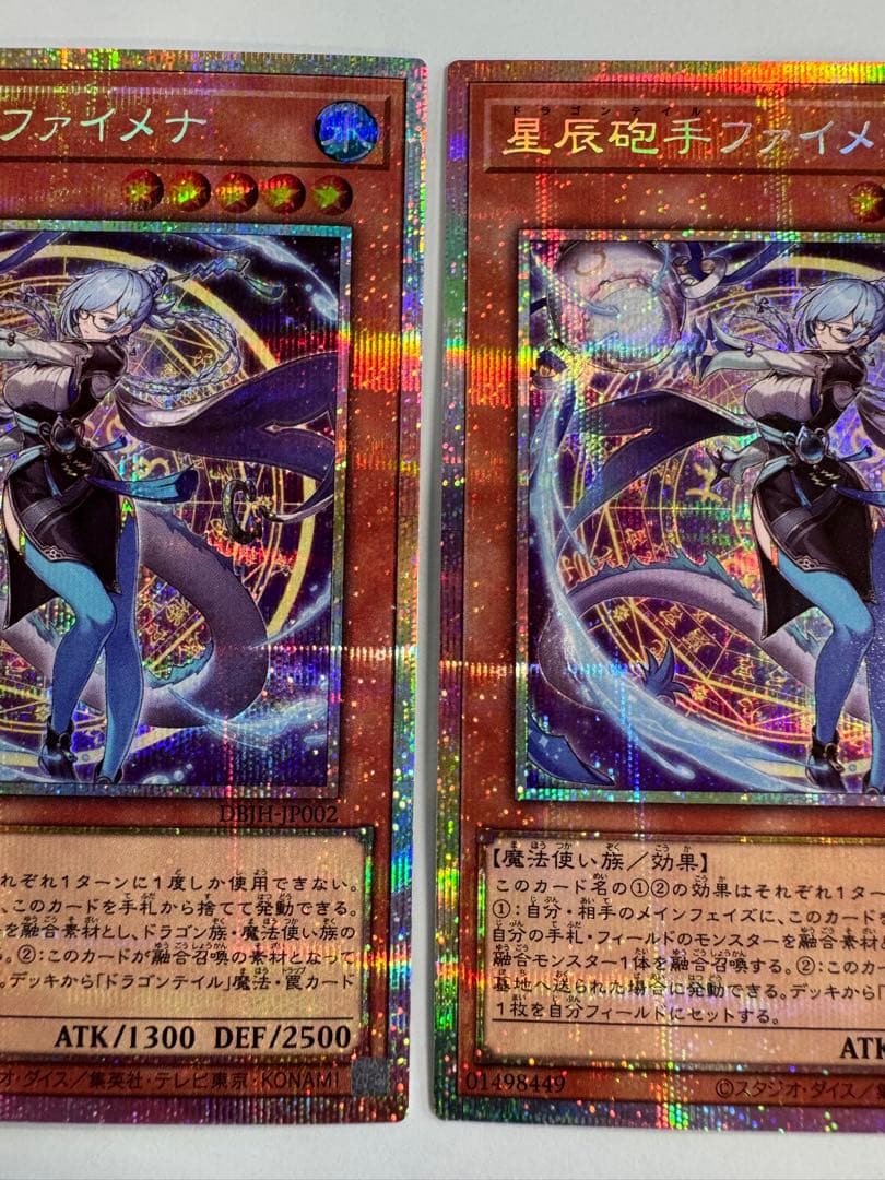 遊戯王 ファイメナ　プリズマ　3枚 セット