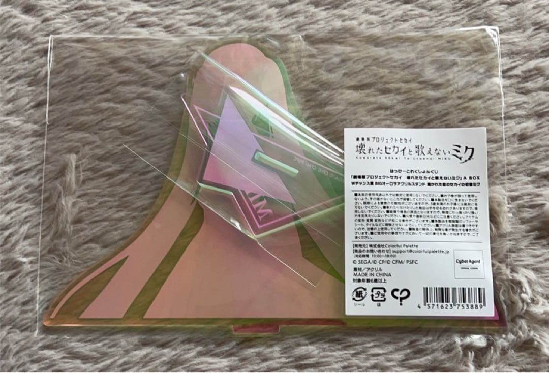 プロセカ はぴこれ Wチャンス賞 BIGオーロラアクリルスタンド　初音ミク