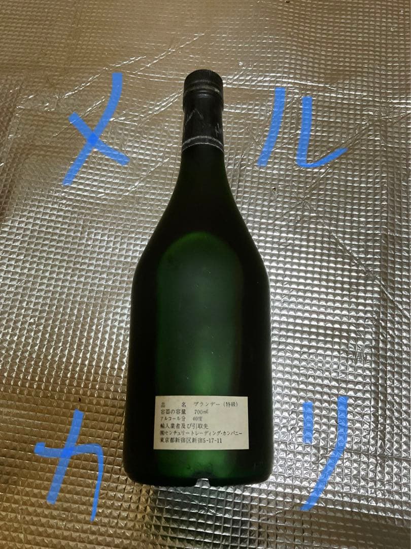 ヘネシー・ナポレオン・コニャックとDROSSAC・ナポレオン2本セット【古酒】。