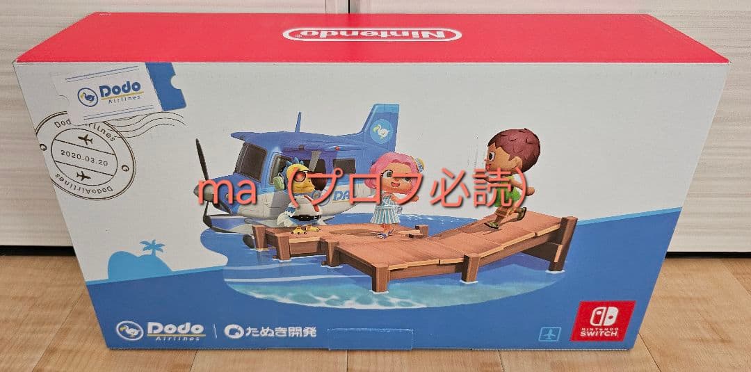 Nintendo Switch あつまれ どうぶつの森セット 本体 新品 未使用