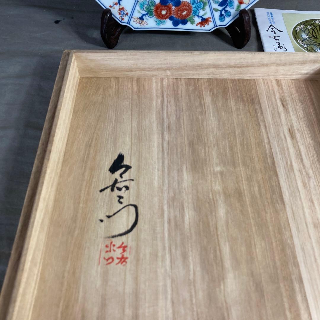 【今右衛門】色鍋島の伝統　人間国宝　十三代今泉今右衛門作　錦花見込絵　八角皿