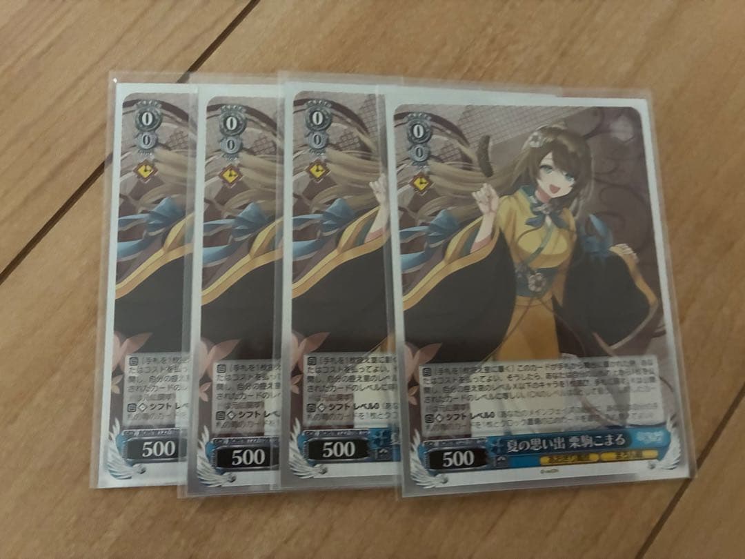 ヴァイスシュヴァルツ　あおぎり高校　枝門デッキ