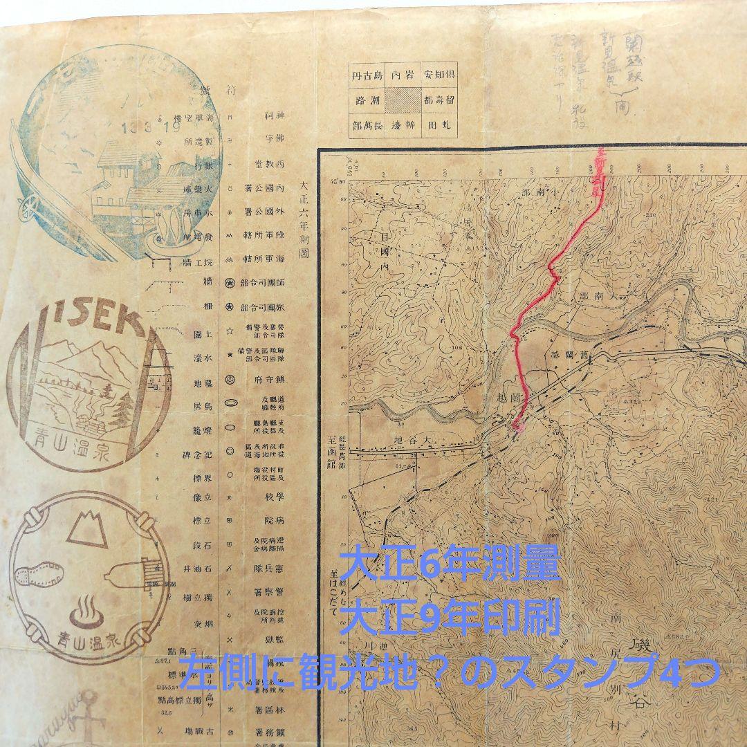 古地図 Part4 北海道 岩内・狩太(ニセコ・蘭越・虻田方面) 2枚組