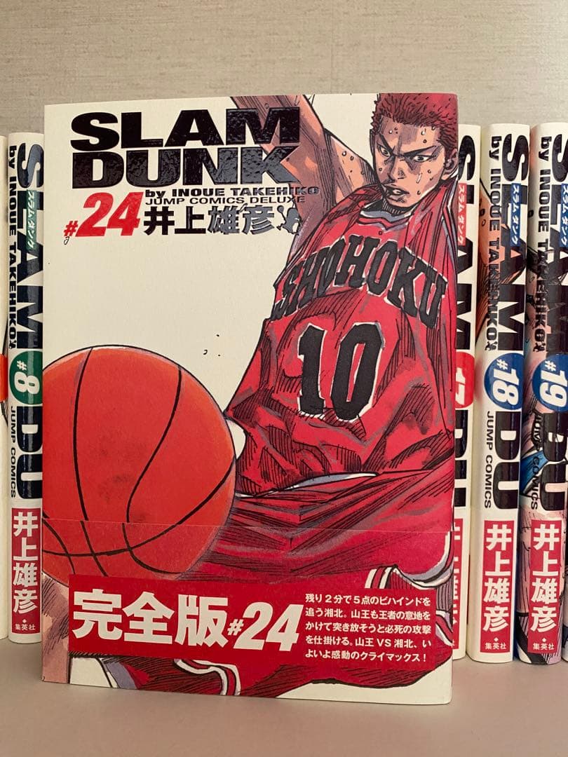 スラムダンク 完全版 全巻 劇場版パンフレットセット