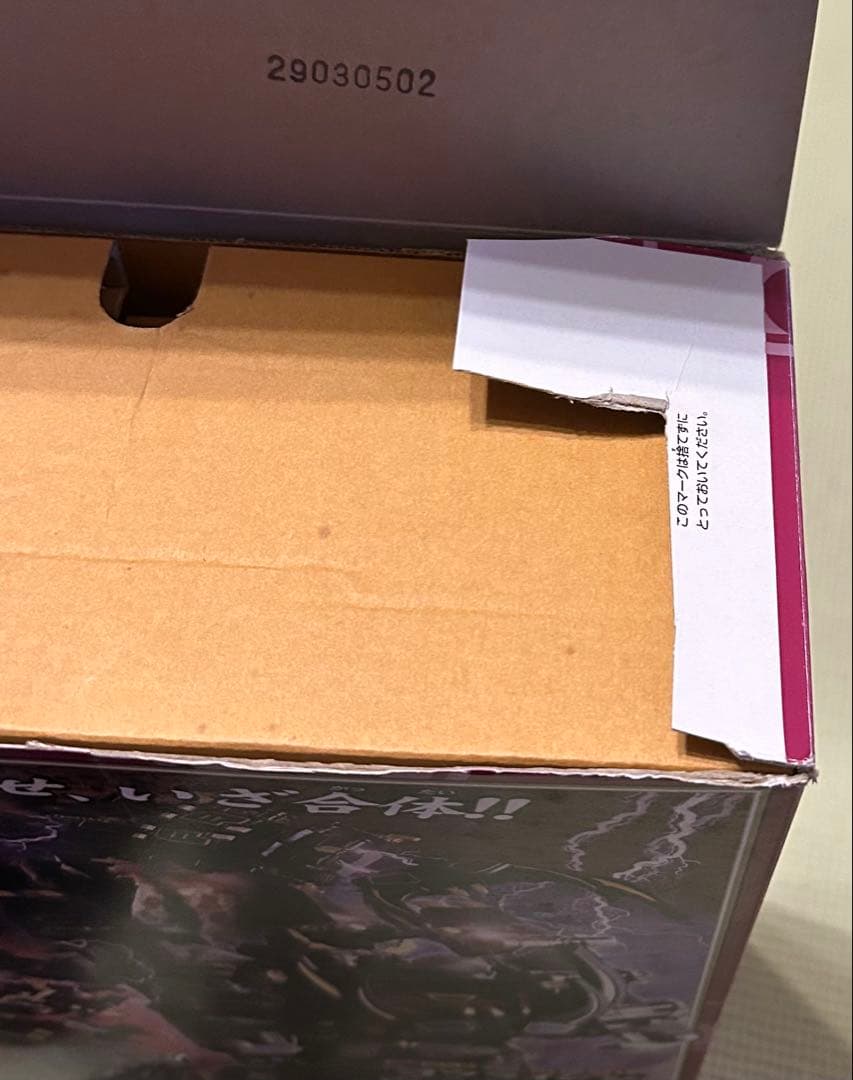 DX 超合金　迅雷合体　轟雷神　ゴウライジン