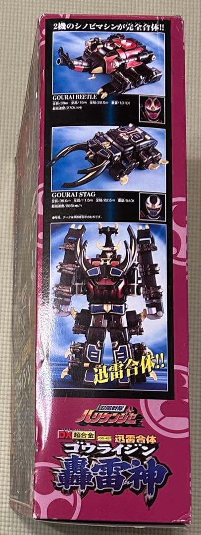 DX 超合金　迅雷合体　轟雷神　ゴウライジン
