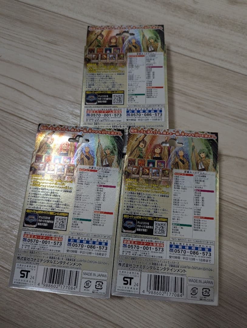 遊戯王OCG 東京ドーム　25周年　フルセット