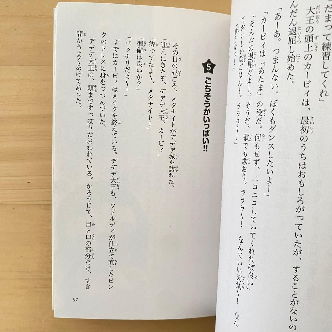 星のカービィ（角川つばさ文庫）計33冊