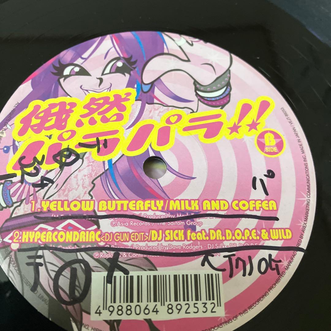 俄然パラパラ　特別限定盤レコード