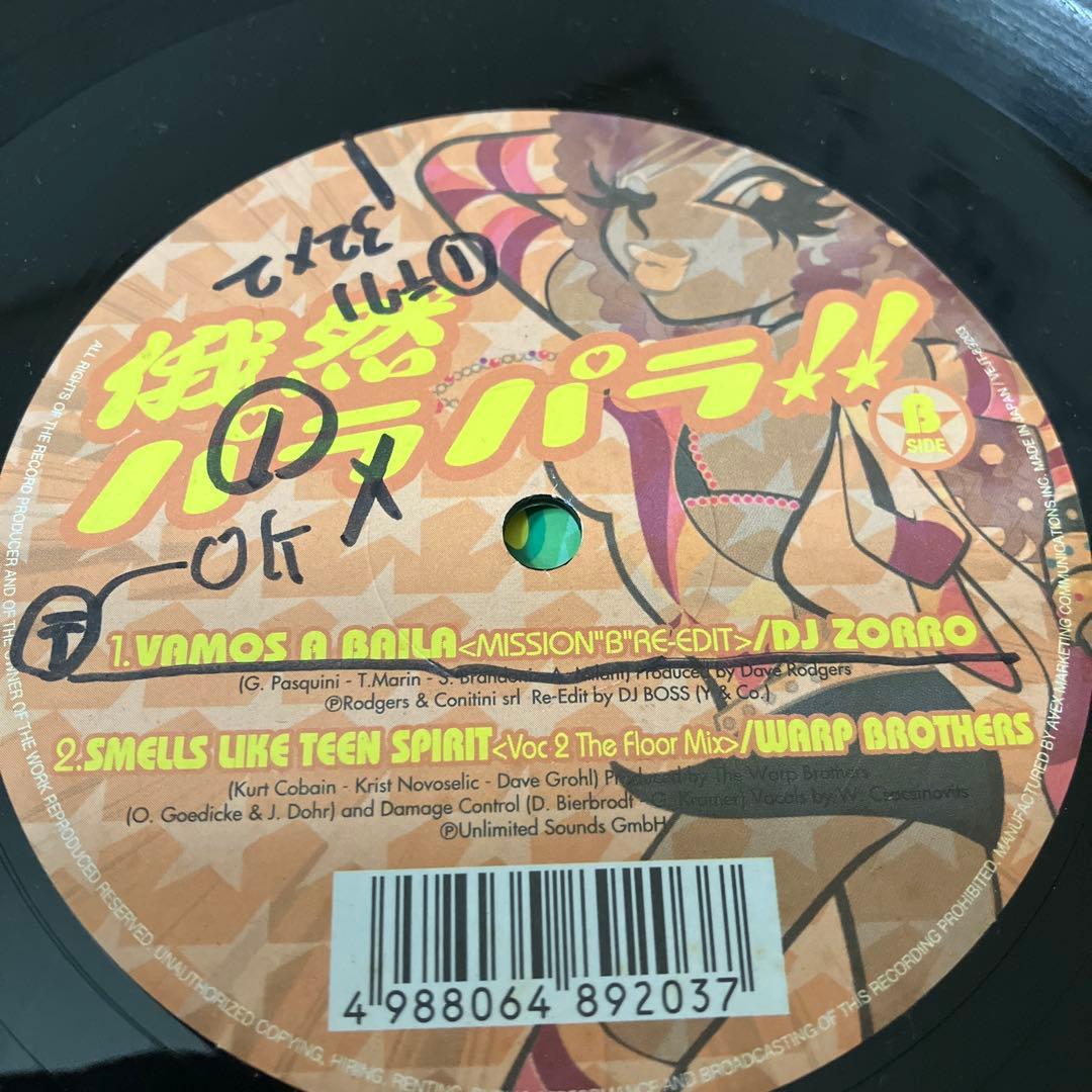 俄然パラパラ　特別限定盤レコード