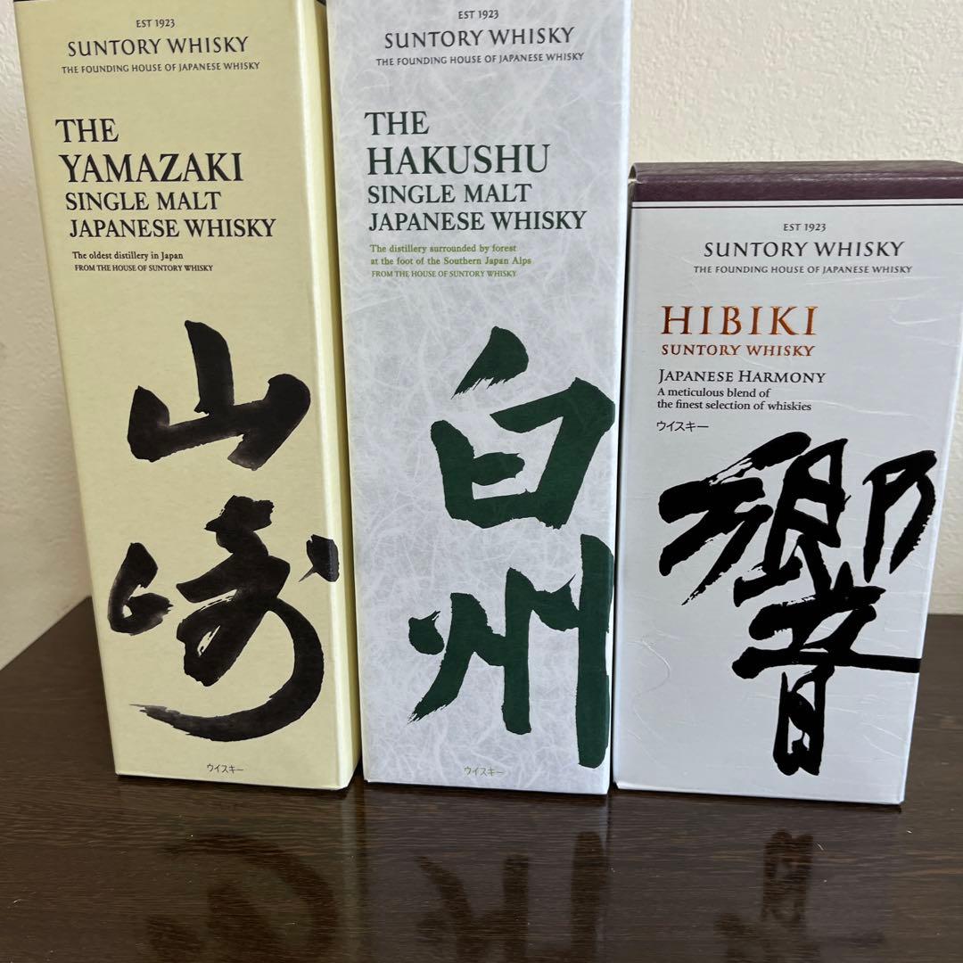 サントリー 山崎 白州 響 シングルモルトウイスキー3本セット箱付