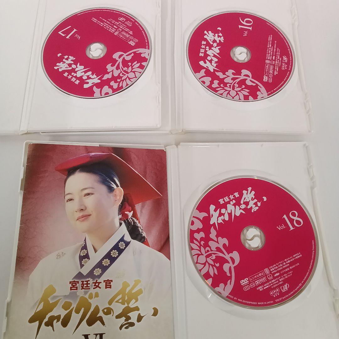 宮廷女官チャングムの誓い DVD-BOX 1〜6干セット