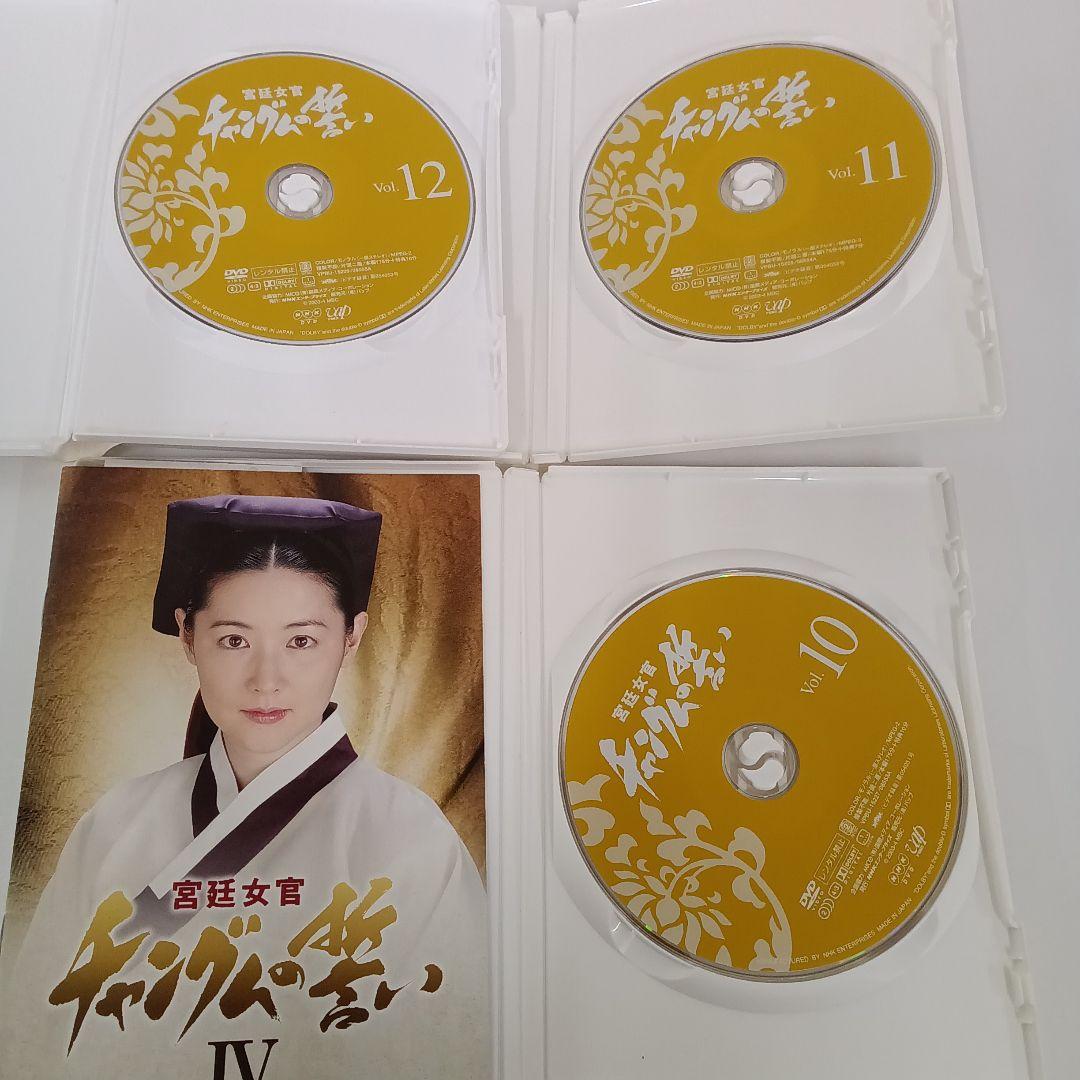 宮廷女官チャングムの誓い DVD-BOX 1〜6干セット