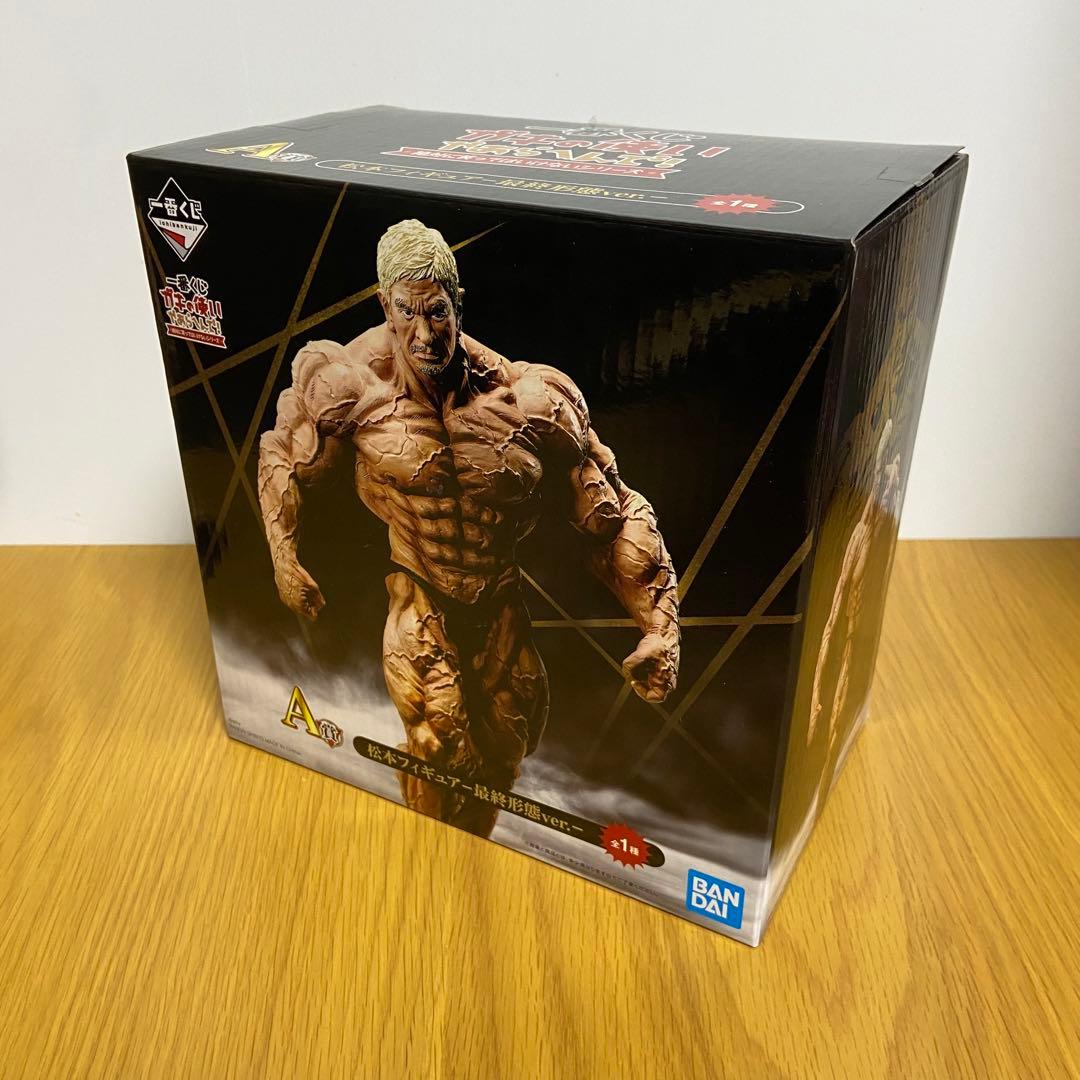 一番くじ 松本人志 フィギュア最終形態ver. A賞 開封品