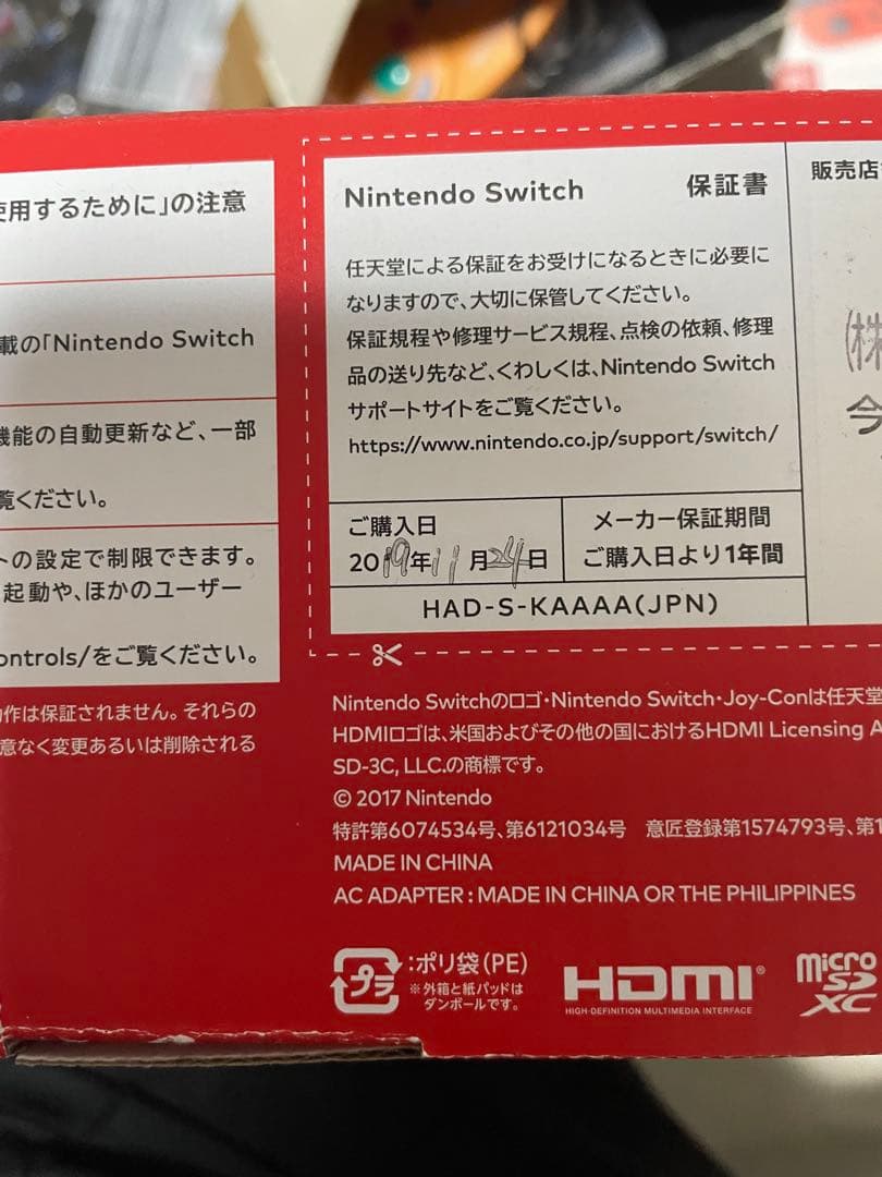 Nintendo Switch 本体Joy-Con4個　ケース　SDカードセット
