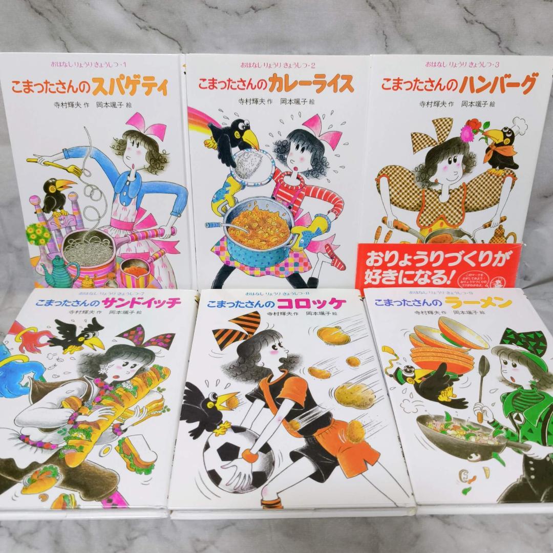 こまったさん わかったさん シリーズ 21冊 セット★寺村輝夫 あかね書房