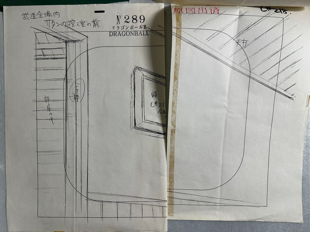 ドラゴンボール　A3原画　孫悟空　ミスターサタン　パン
