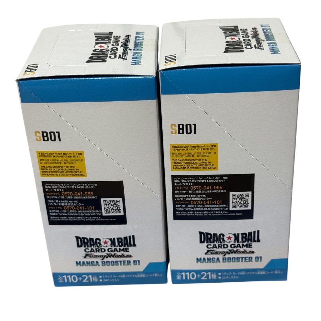【2箱セット】ドラゴンボールカードゲーム マンガブースター BOX テープ付き