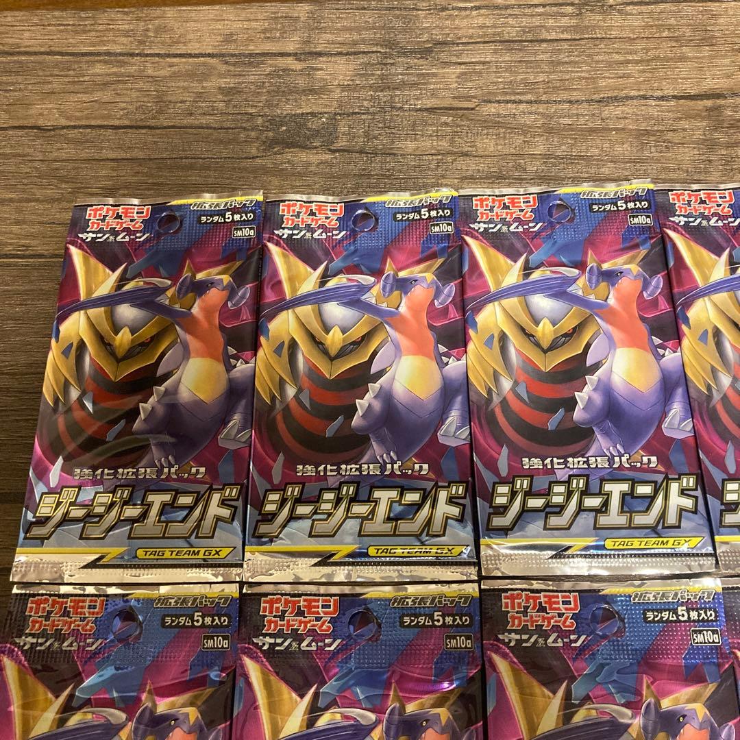 ポケモンカードゲーム　ジージーエンド　10パックセット
