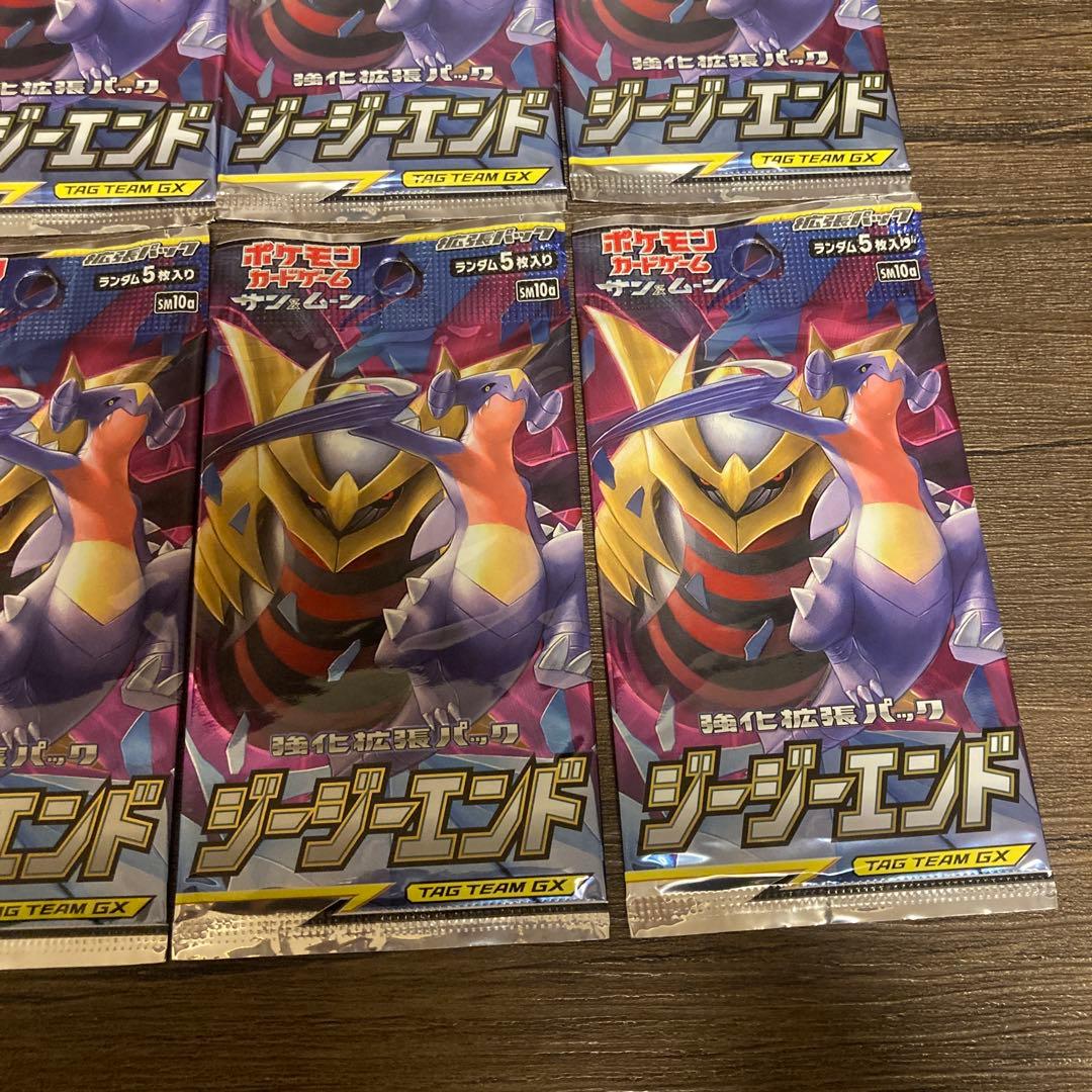 ポケモンカードゲーム　ジージーエンド　10パックセット