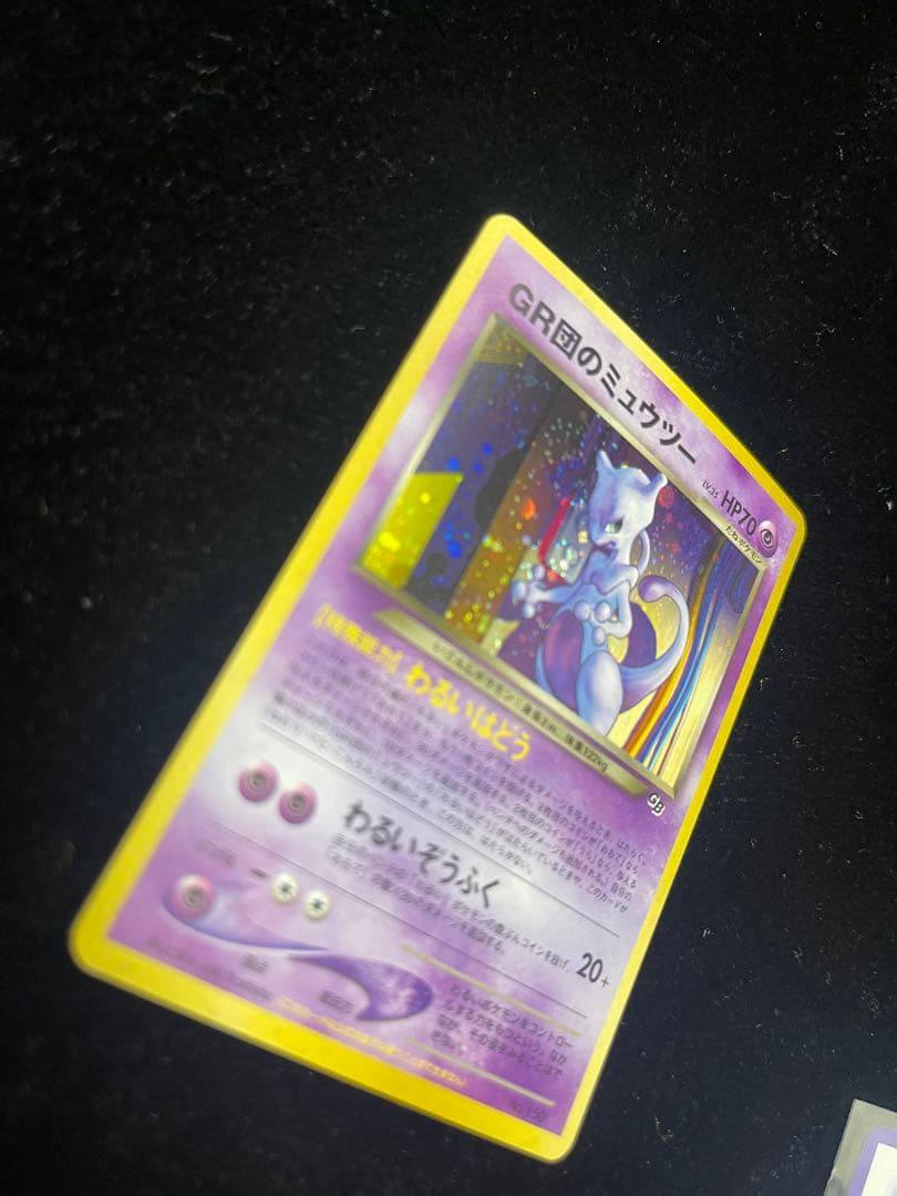 ポケモンカード　ルギア　GR団ミュウツー