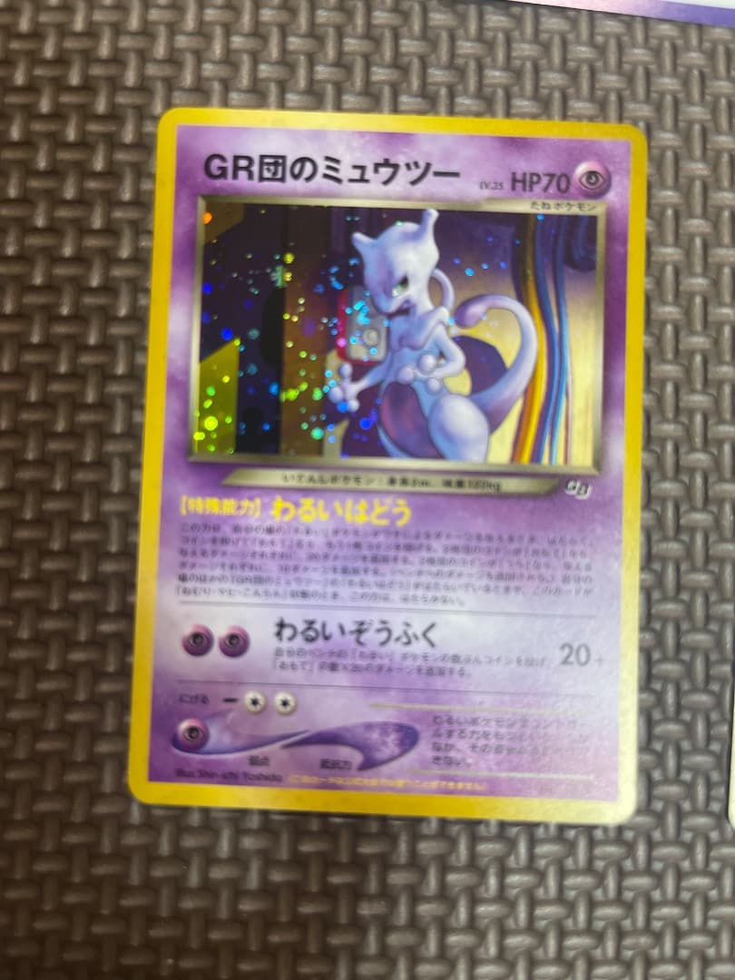 ポケモンカード　ルギア　GR団ミュウツー