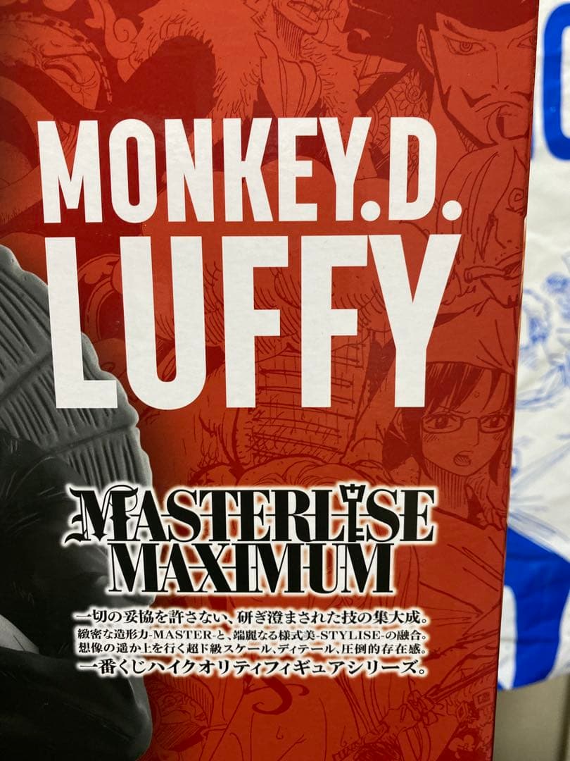 おまけ付ONE PIECE BASE SHOPくじ ルフィ コミックスカラー